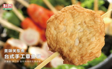 臺(tái)式手工章魚(yú)餅