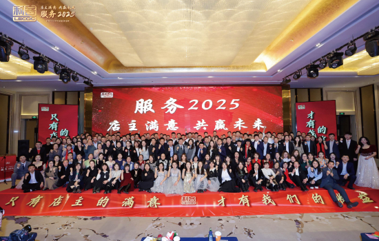 2025年年會風(fēng)采