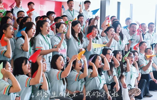 2025年718利客生日！