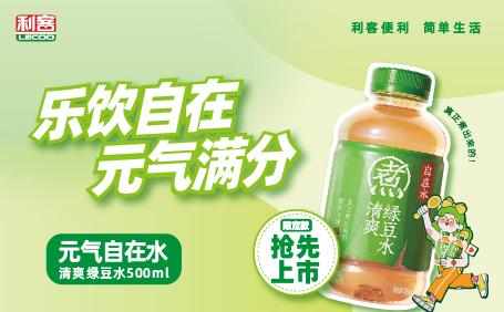 元氣自在水清爽綠豆水