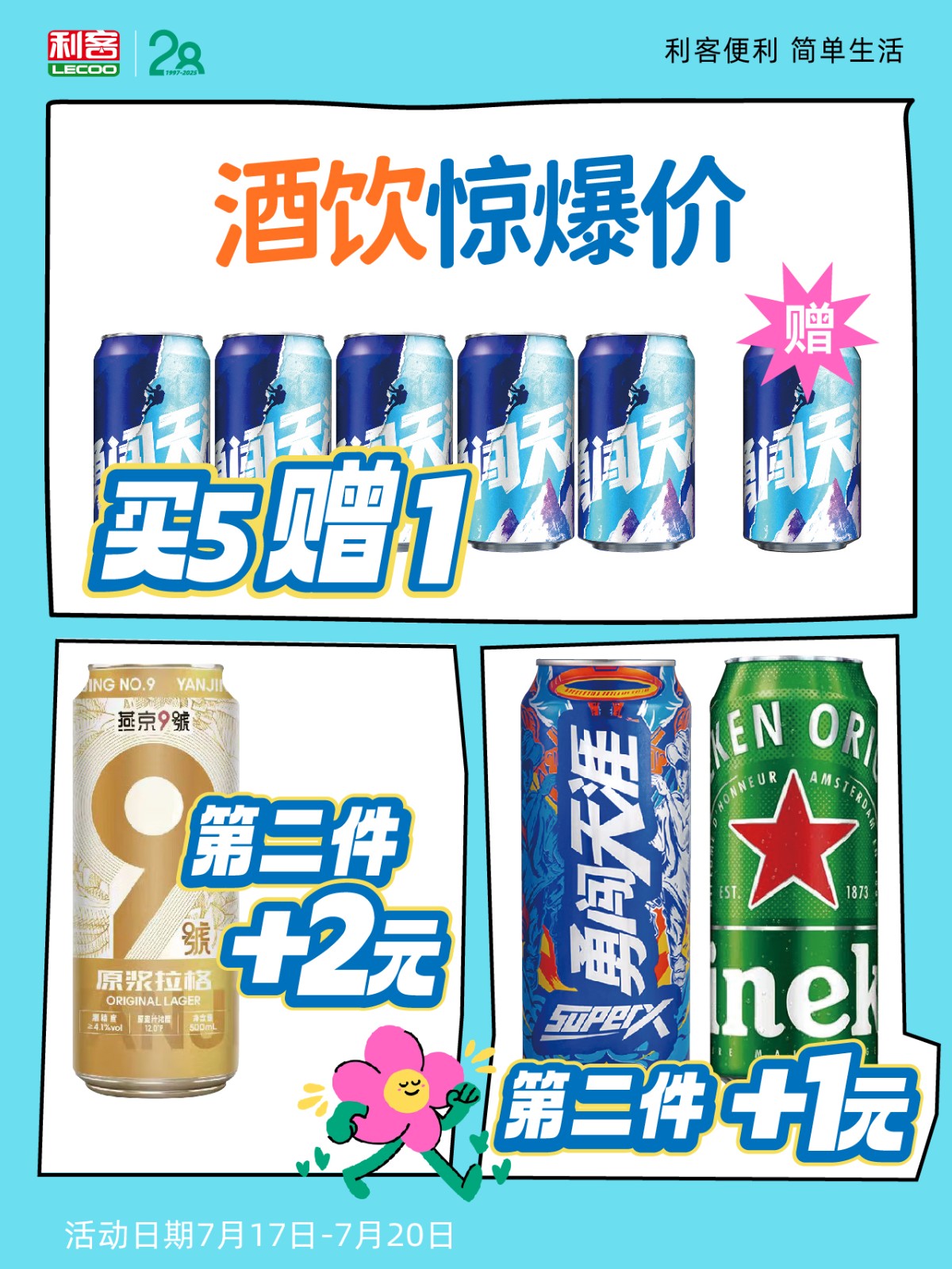 718周年慶_畫板 1 副本 5.jpg