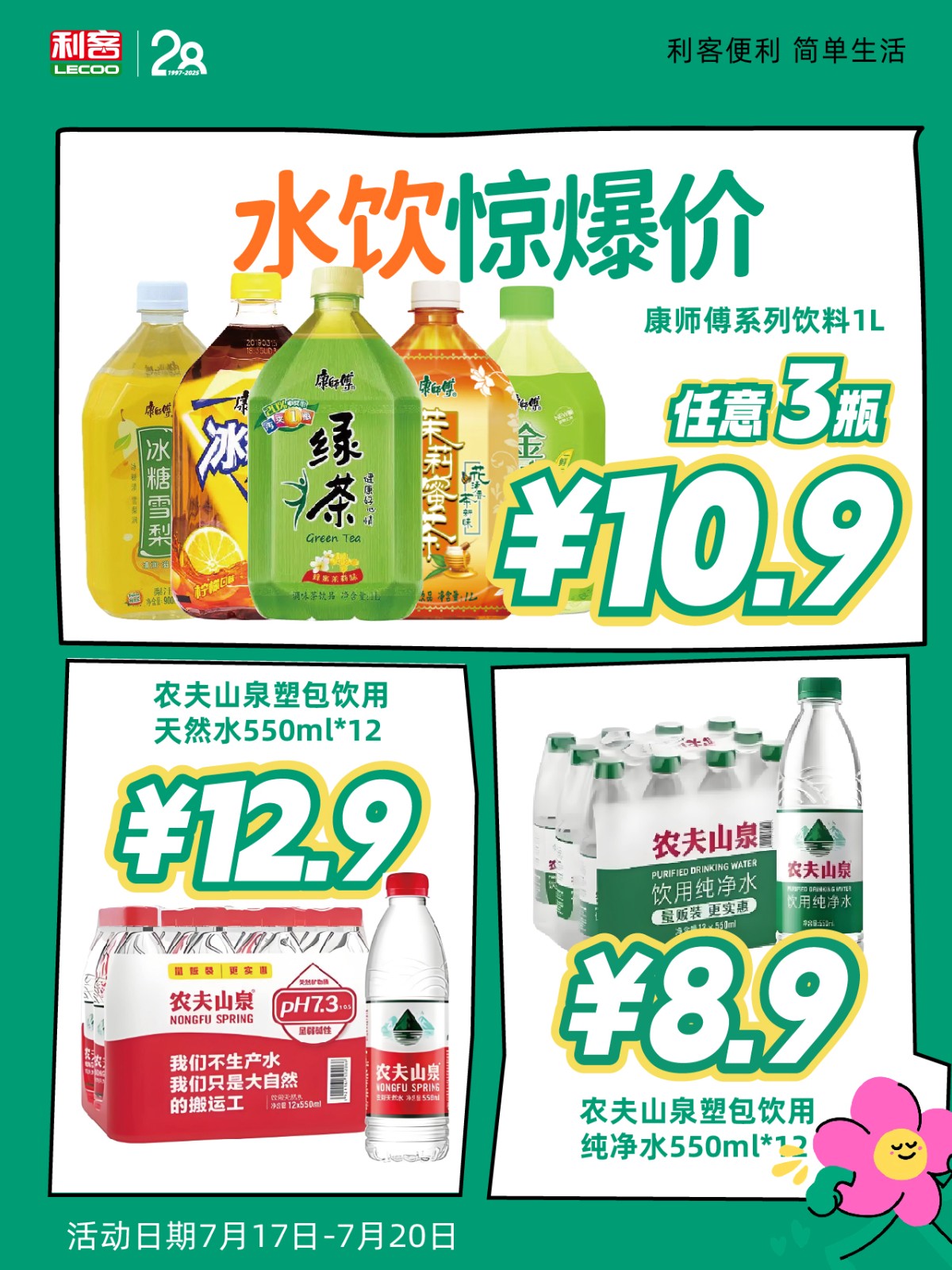 718周年慶_畫板 1 副本 6.jpg